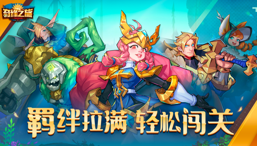 祈愿之旅汉化版下载 完整中文汉化包获取方法