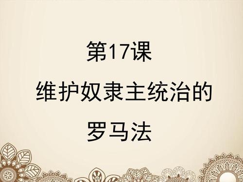 罗马的奴隶在哪下载 最新版本安装教程详解