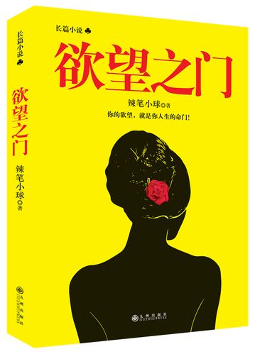 欲望之戒下载地址大全 手机电脑都能用