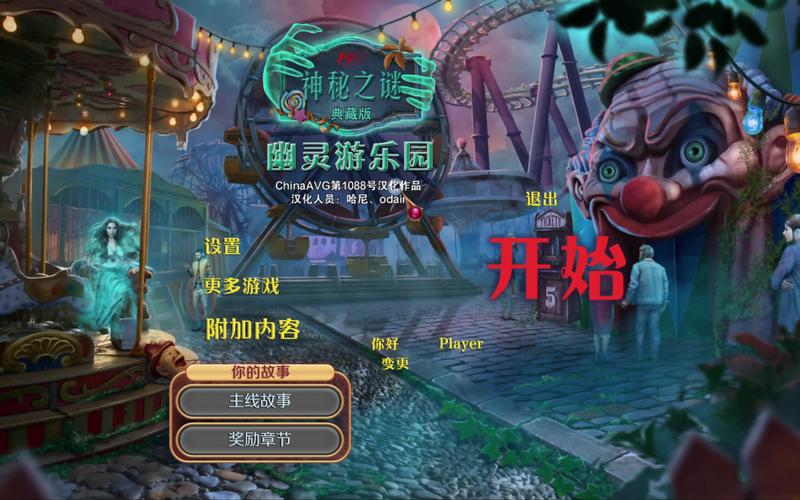 谜月旅途安卓游戏评测 画质剧情全解析