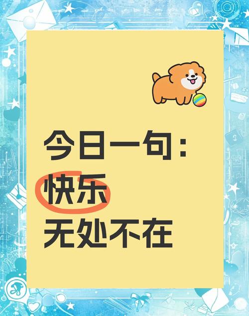 愉快的生活官网带你发现生活中的小确幸