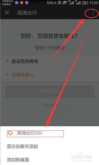 微信关爱系统游戏官网怎么进入 详细教程分享