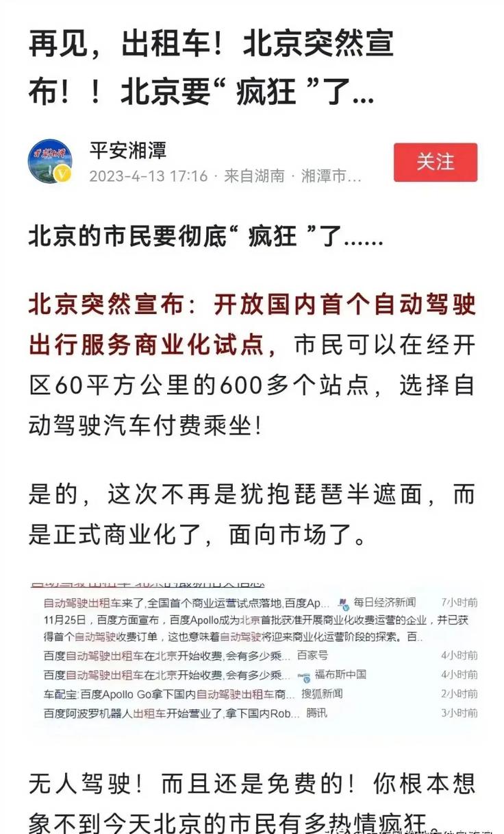 想成为出租车司机？安卓下载必备指南来啦