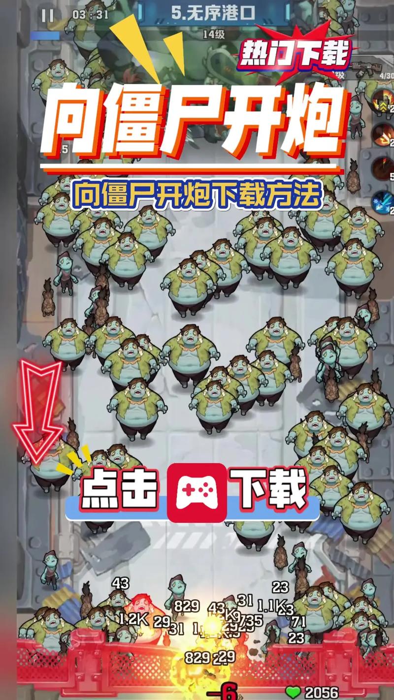 屍最新版本是多少在哪里可以下载