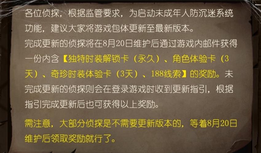解开八月更新地址轻松找到最新入口