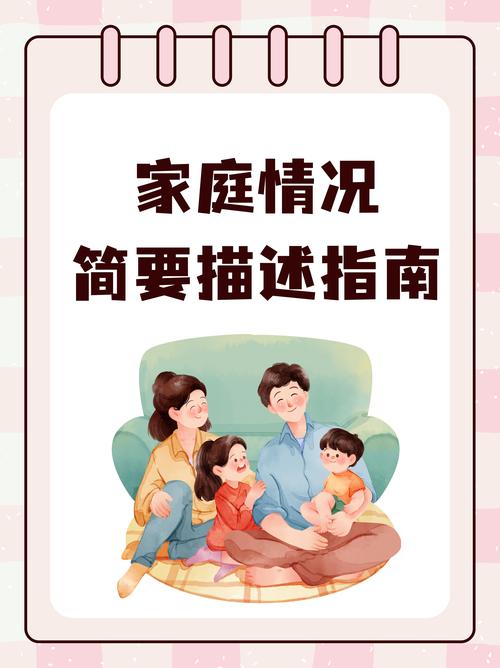 家庭事务版本大全