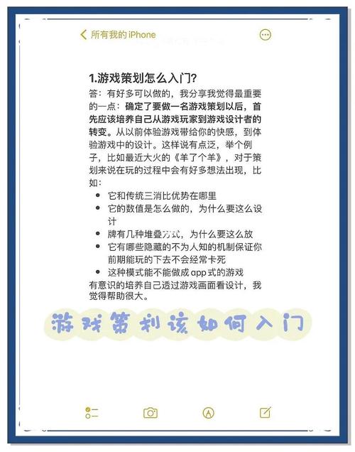 新生活计划游戏攻略心得 老玩家经验总结