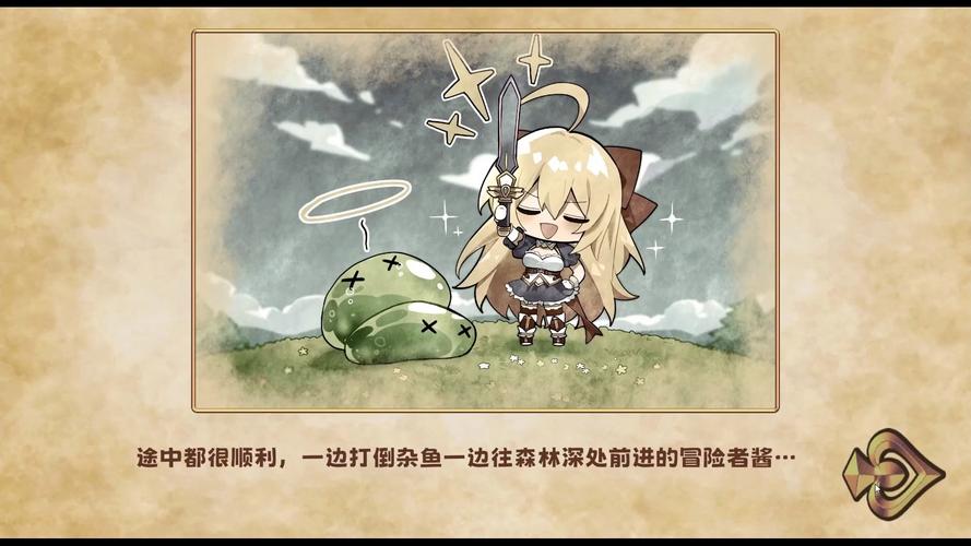 抓到冒险者酱绅士游戏全CG解锁 存档位置分享