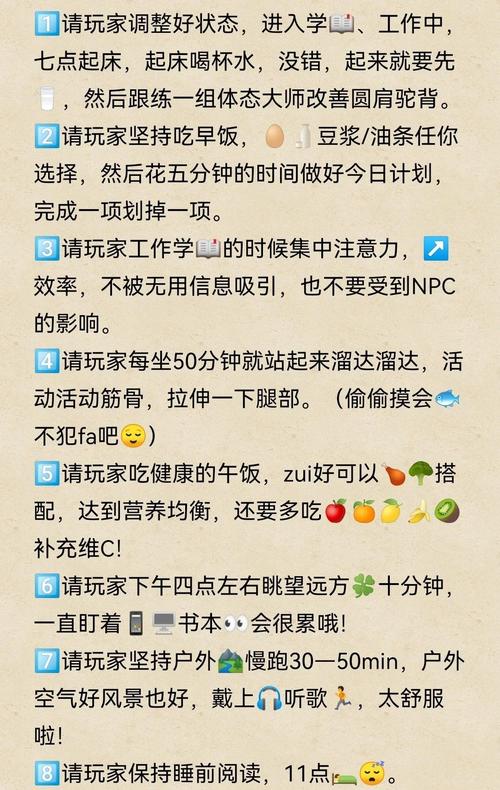 新生活计划游戏攻略心得 老玩家经验总结
