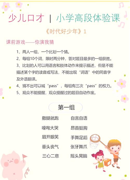 表演课游戏介绍5个提升表演能力的实用小游戏