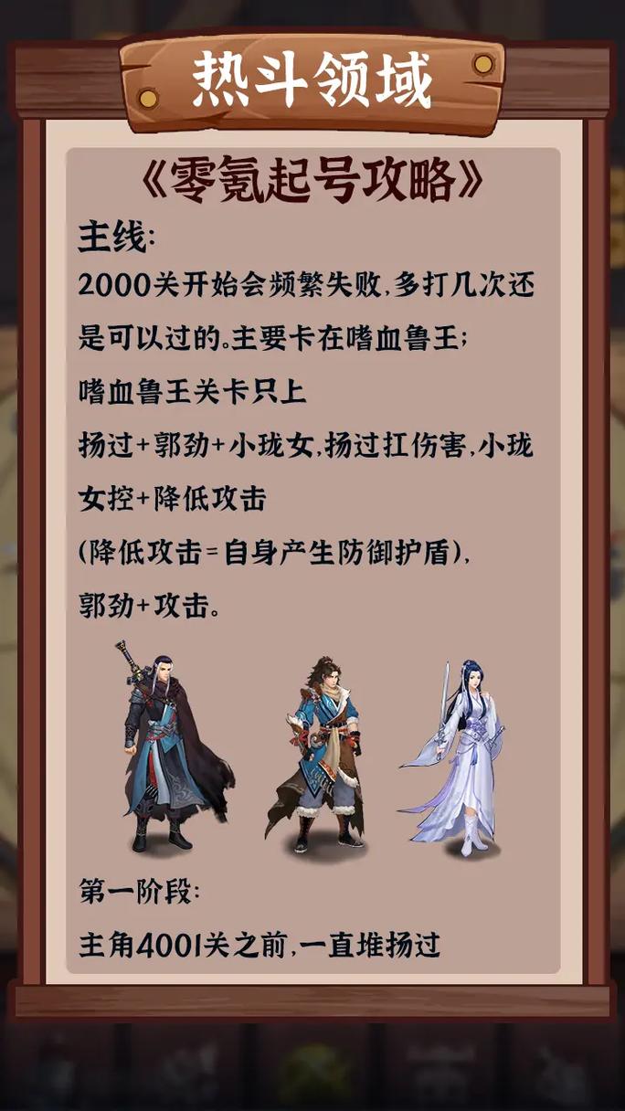 真红玛瑙杨过游戏怎么玩 快速上手指南