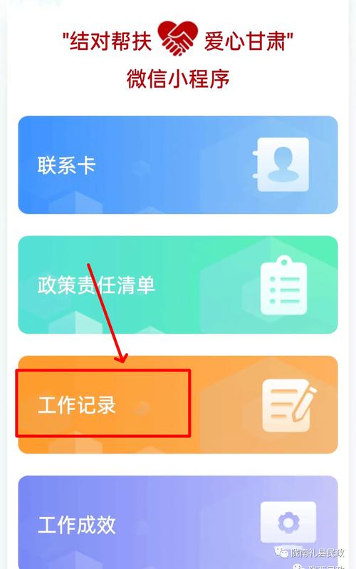 微信关爱系统在哪下载 详细安装教程来了