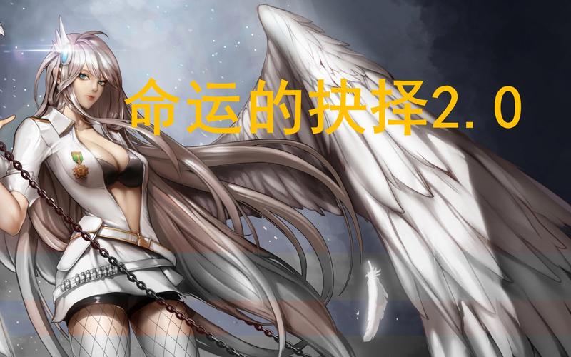 雌性命运召唤最新版本是多少 下载安装教程分享