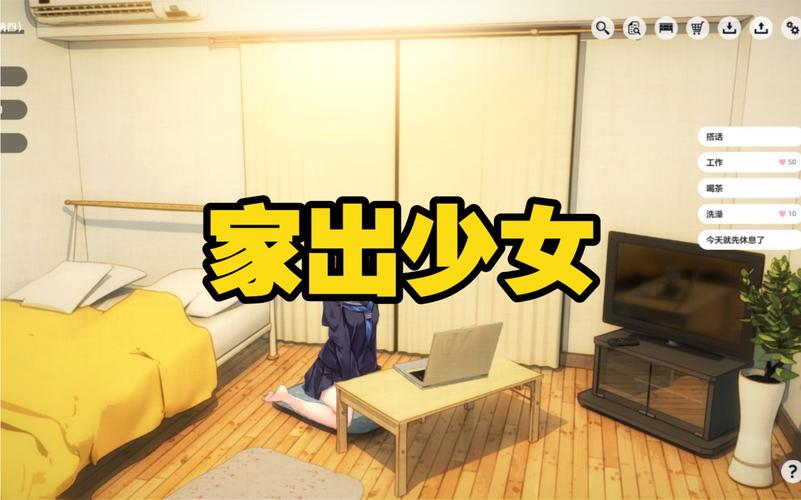 家出少女汉化版下载 最新中文版游戏资源分享