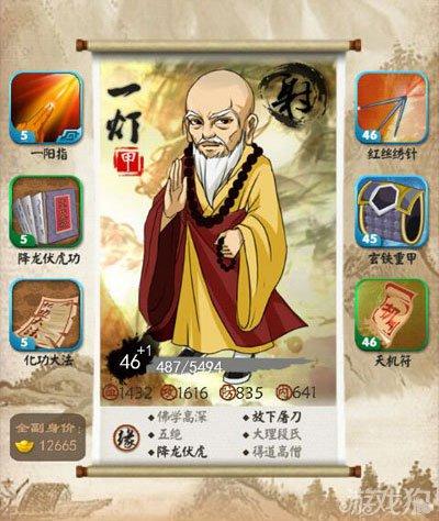 樱姬1-4杨过游戏剧情介绍及角色分析