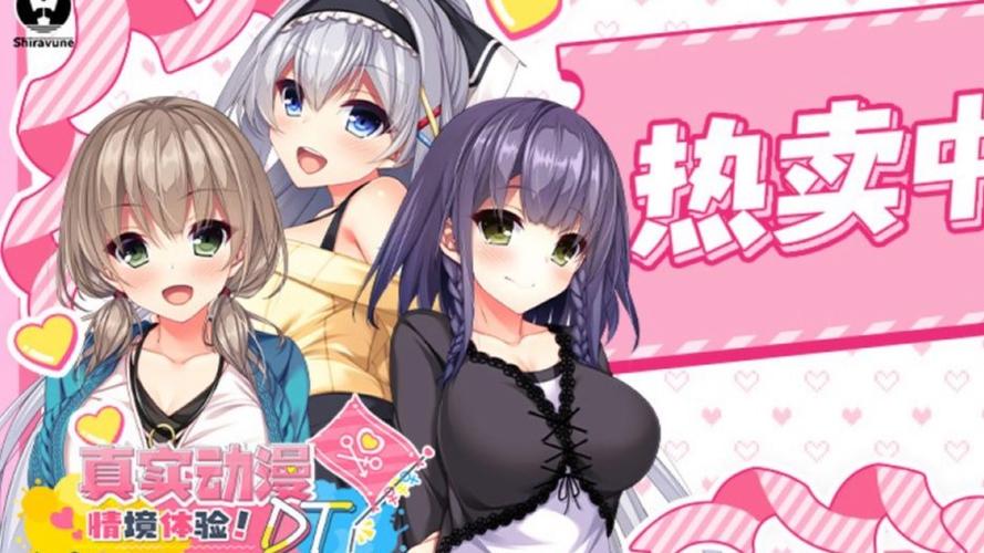 热辣可爱甜心绅士游戏来袭 快来体验甜蜜恋爱冒险