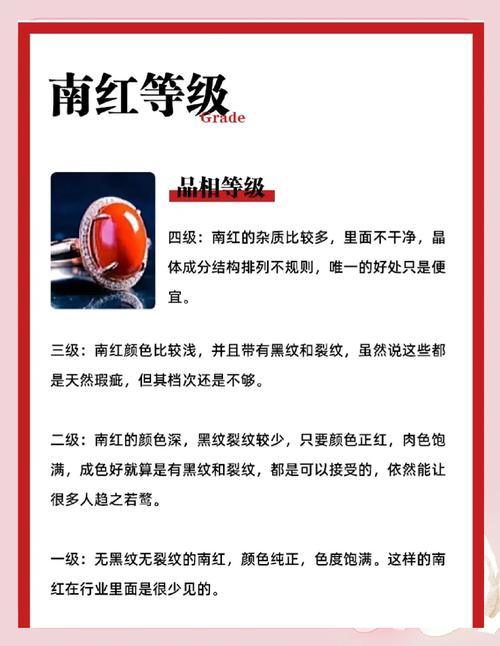 最新版真红玛瑙官方正式版下载地址分享