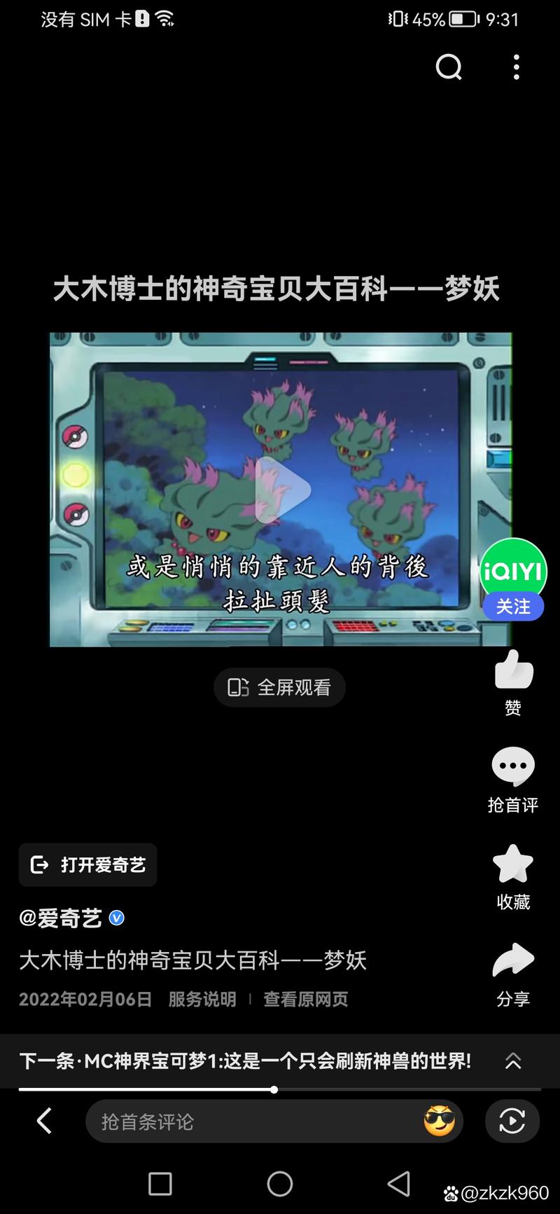 梦妖员版本大全最新下载地址及安装教程