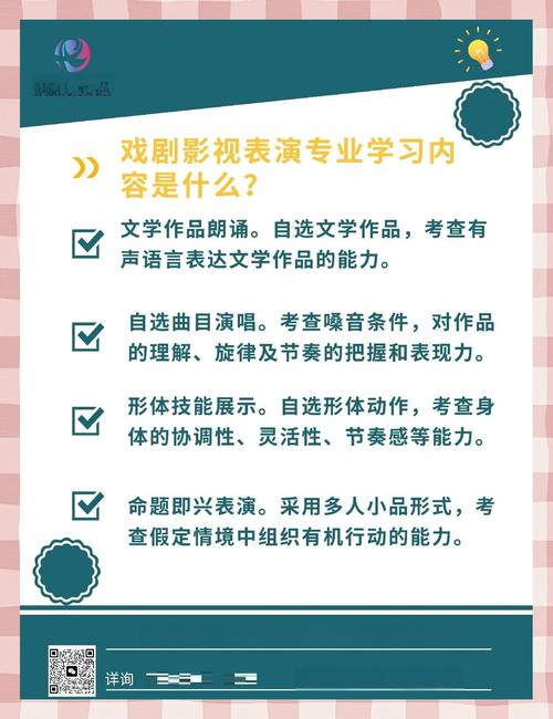 表演课版本大全对比 教你如何选择最佳教材