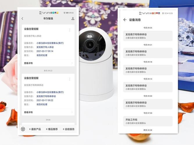 自宅警备员安卓版下载 智能看家助手推荐