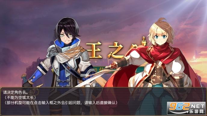 选王之剑官方正式版下载最新版 高清画质体验