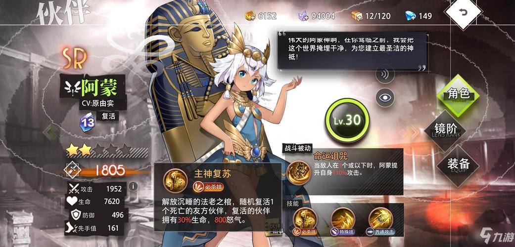 雌性命运召唤最新剧情解析女性角色命运大揭秘