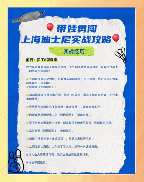 游乐园欲望版本大全亲子游玩最佳推荐指南