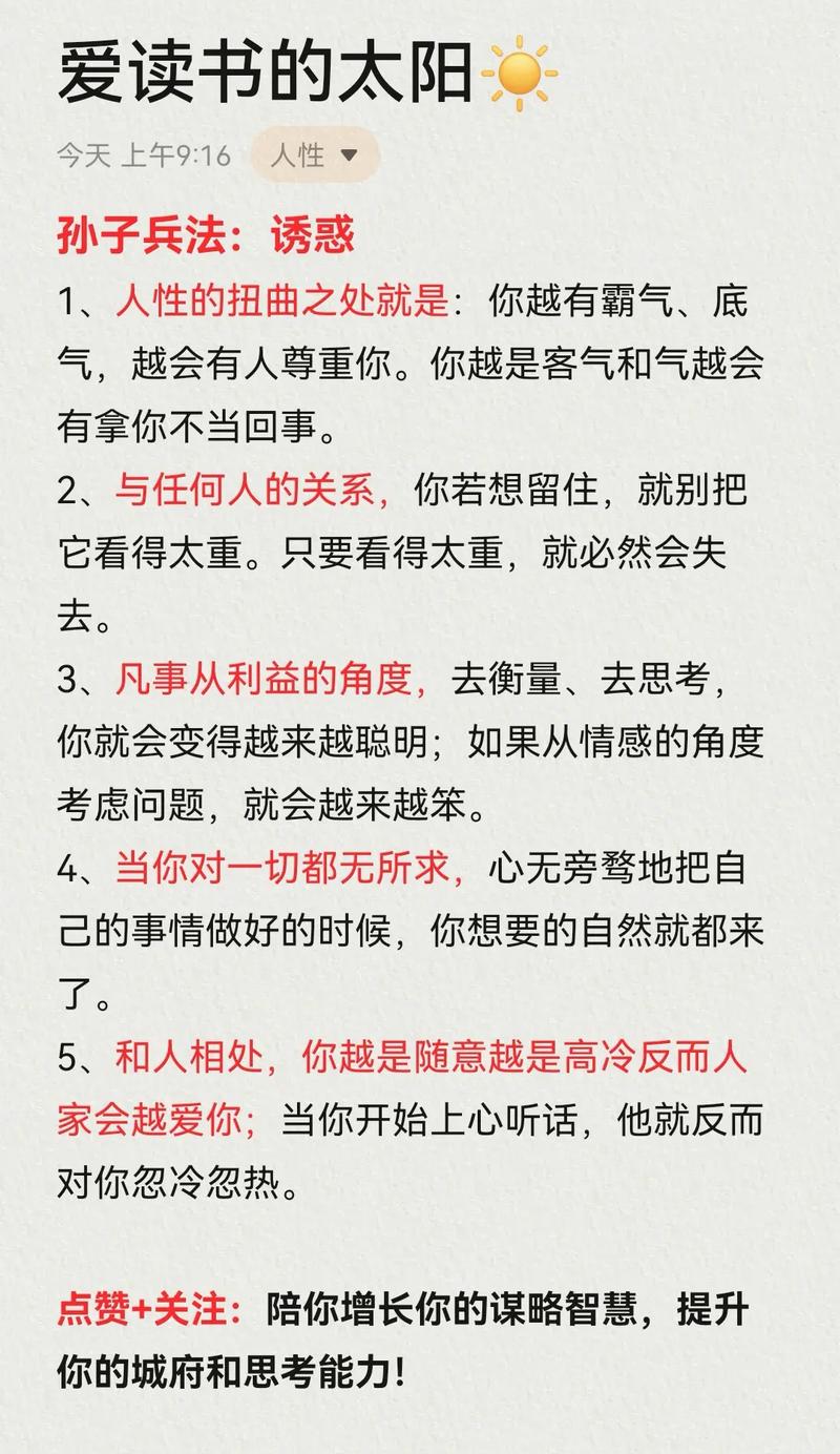 生活在诱惑之中最新解读如何抵御诱惑陷阱