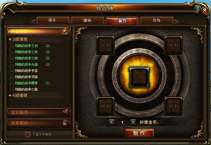 铁匠4下载地址在哪 最新版游戏安装包获取方法