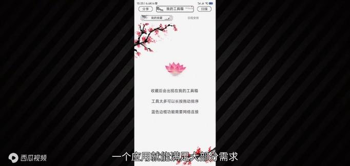 安卓用户必看圣塔县的生活指南