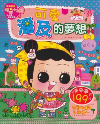 梦想汉化版热辣可爱最新更新内容速览