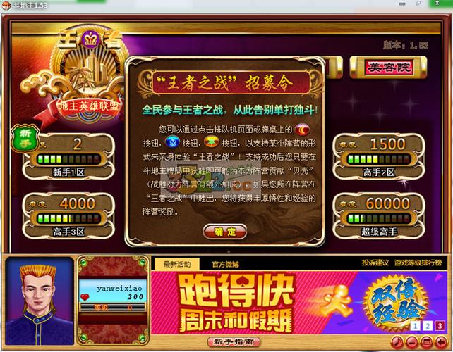 灵岛传说最新正式版下载 官方正版安全无病毒