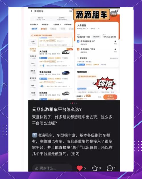 成为出租车司机必备安卓应用下载指南