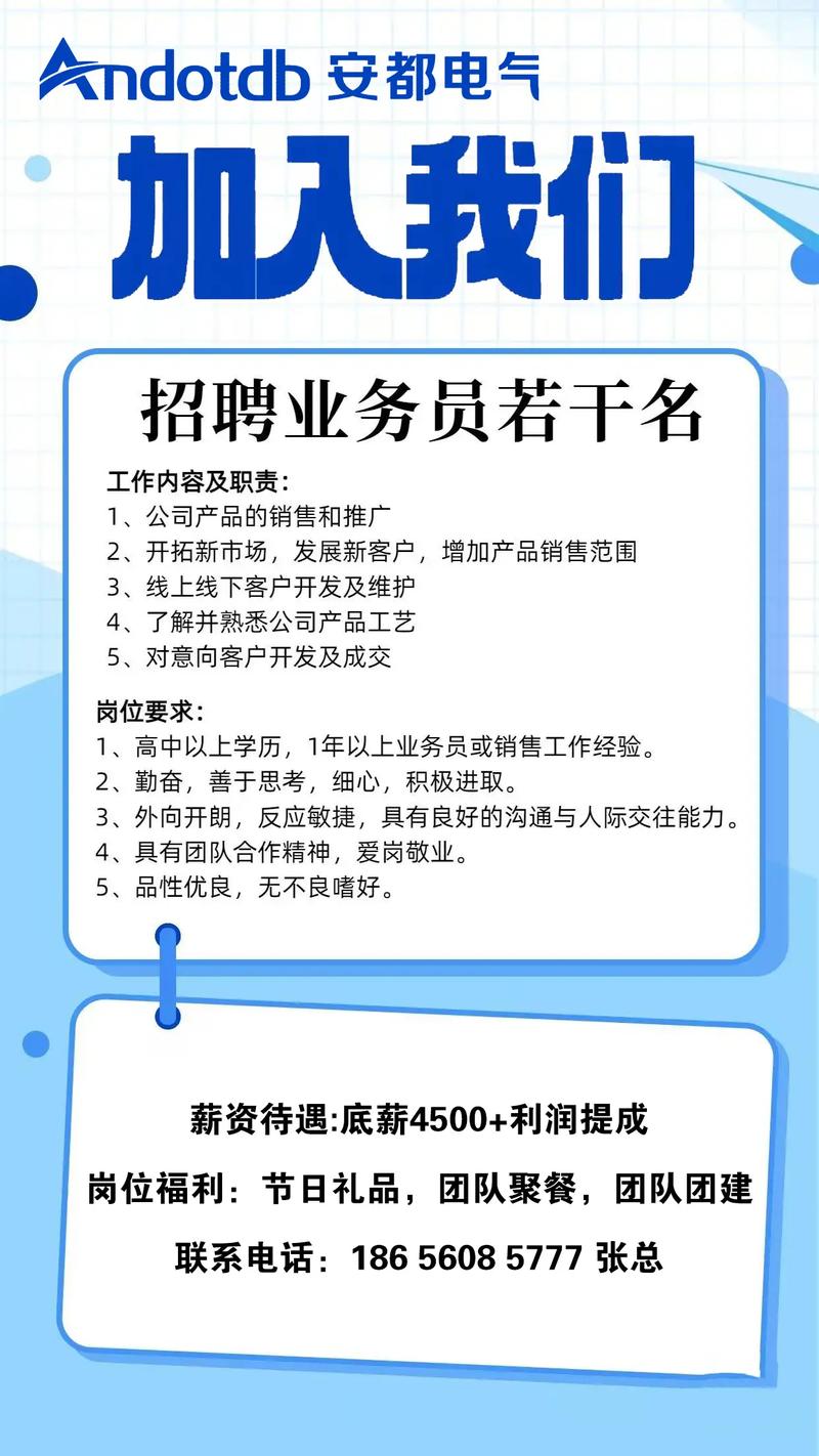自宅警备员最新招聘信息 高薪岗位等你来应聘