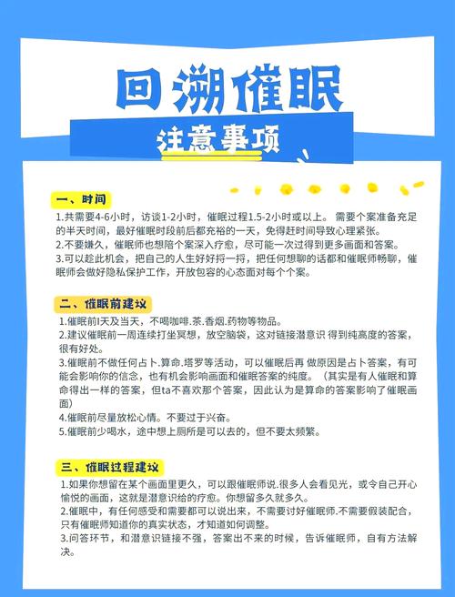 掌握催眠让全体女生在不知情下怀孕最新版本使用教程详解