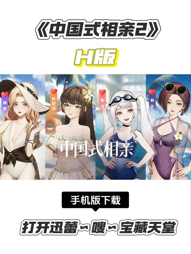 想知道中国式相亲最新版本是多少 看这篇就够了