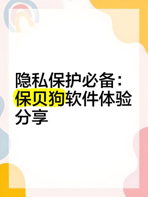 脆弱的女性安卓下载这些工具保护隐私