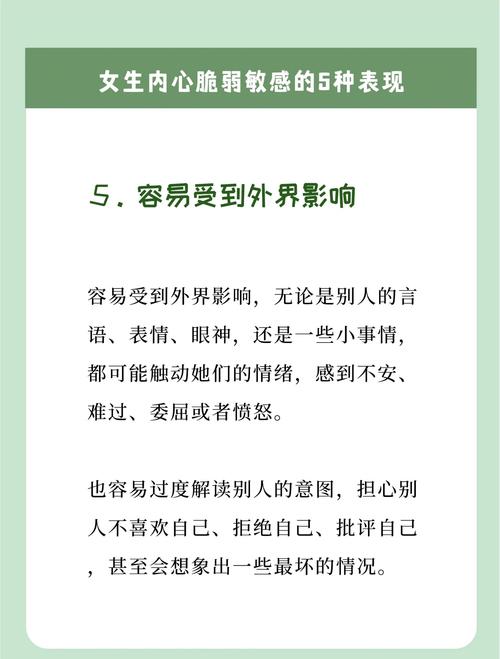 脆弱的女性最新版本研究 女性脆弱心理的成因与对策