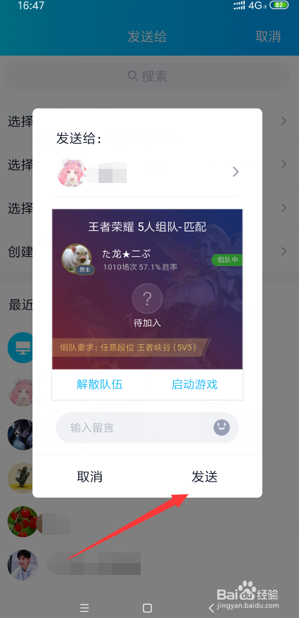 微信关爱系统游戏官网怎么进入 详细教程分享