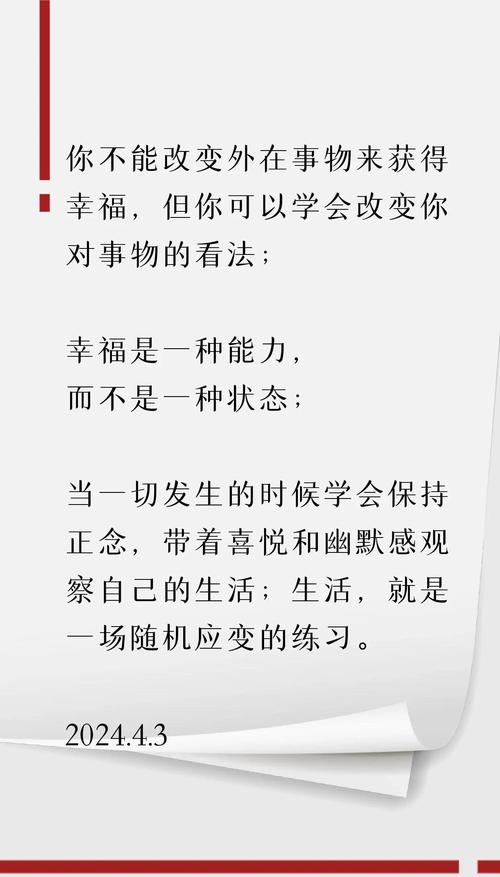 愉快的生活最新建议 10个小改变提升幸福感