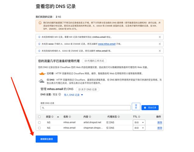 神秘电子邮件最新版本下载 手把手教你安装和设置