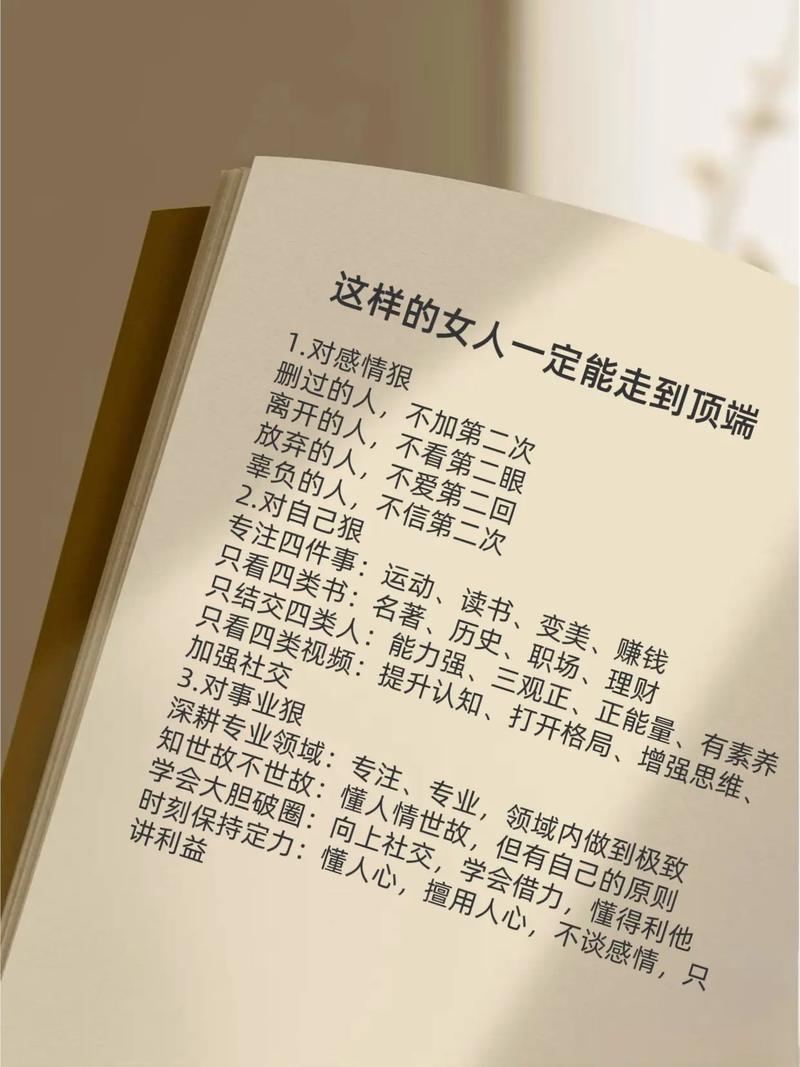 脆弱的女性官网教你如何变得更坚强自信