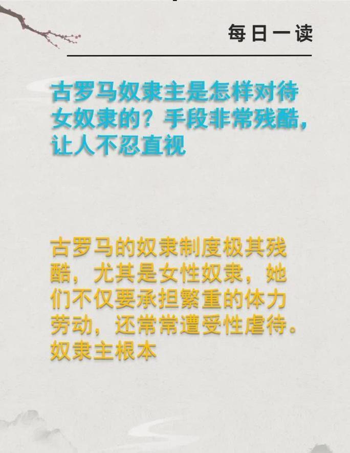 罗马的奴隶官方网站详细解读奴隶解放过程
