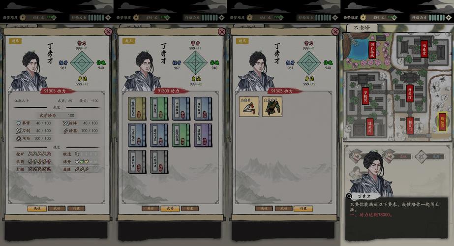 杨过游戏评测生活在诱惑之中的江湖冒险体验