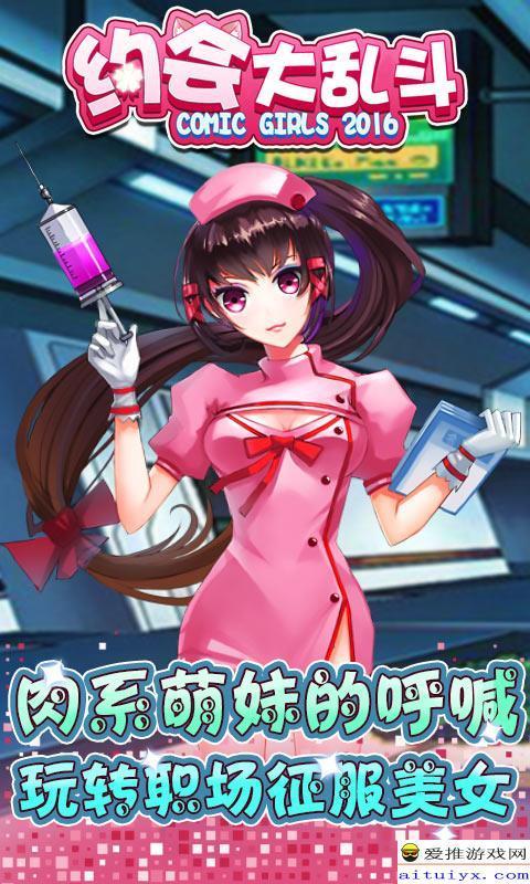 职场是我的后宫安卓汉化版最新版本体验测评