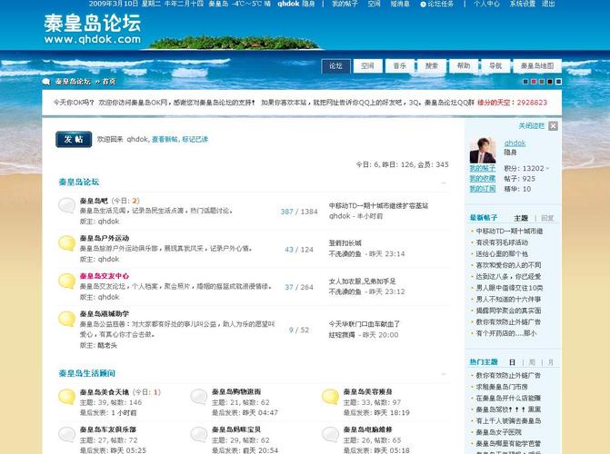 终点论坛最新版本是多少 官方下载地址在哪