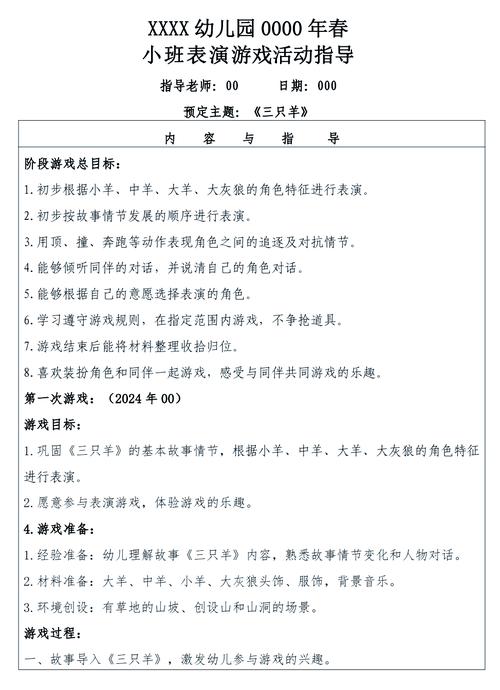 表演课游戏介绍5个提升表演能力的实用小游戏
