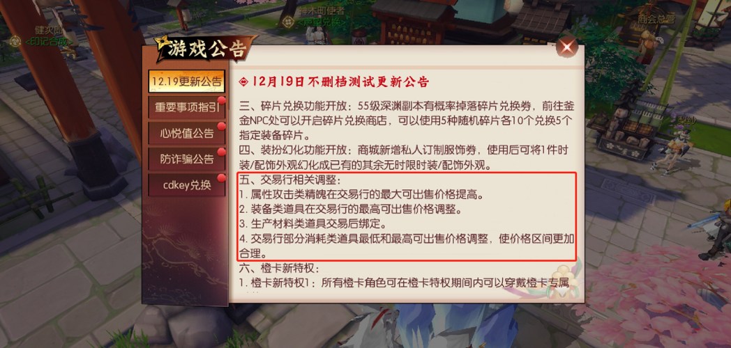 灵岛传说游戏官网版本更新内容及优化说明