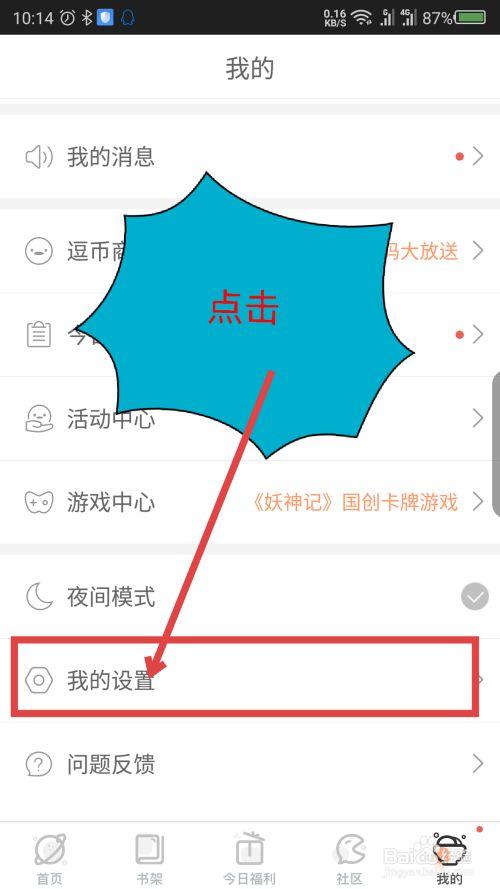 涩点点官方网站怎么进 详细登录教程来了