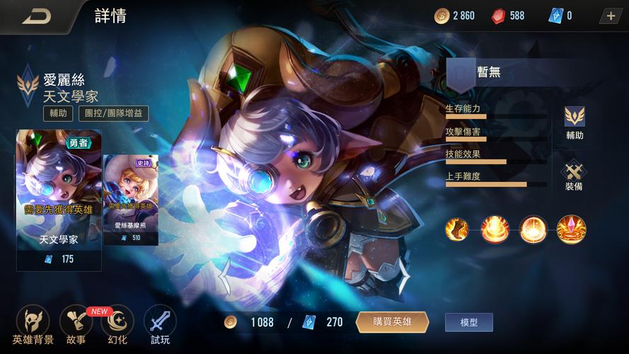 爱丽丝传说官方网站新手入门指南分享